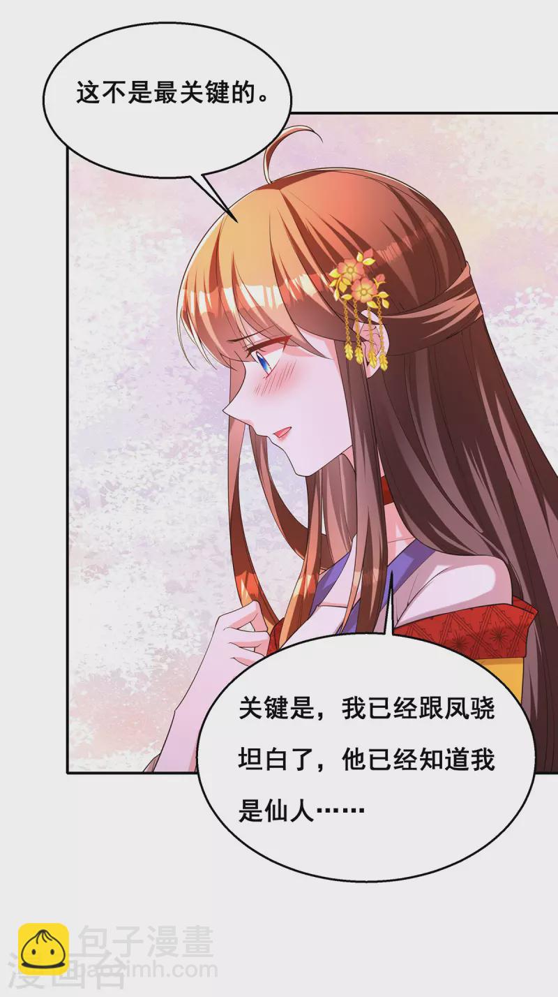 第160话 为他勇敢一次13