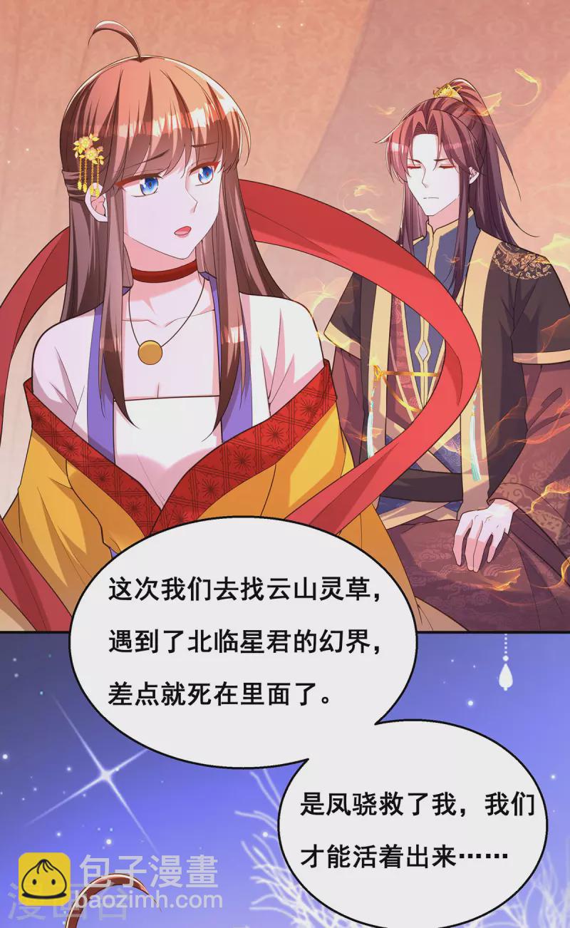 第160话 为他勇敢一次15