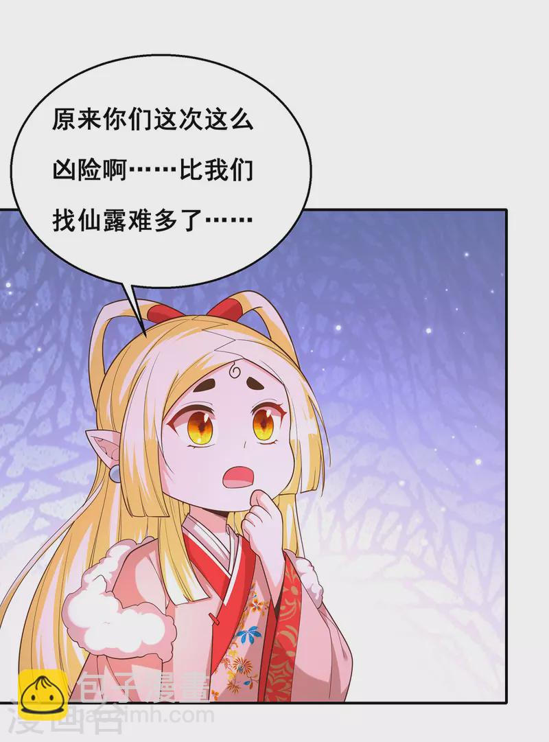 第160话 为他勇敢一次17