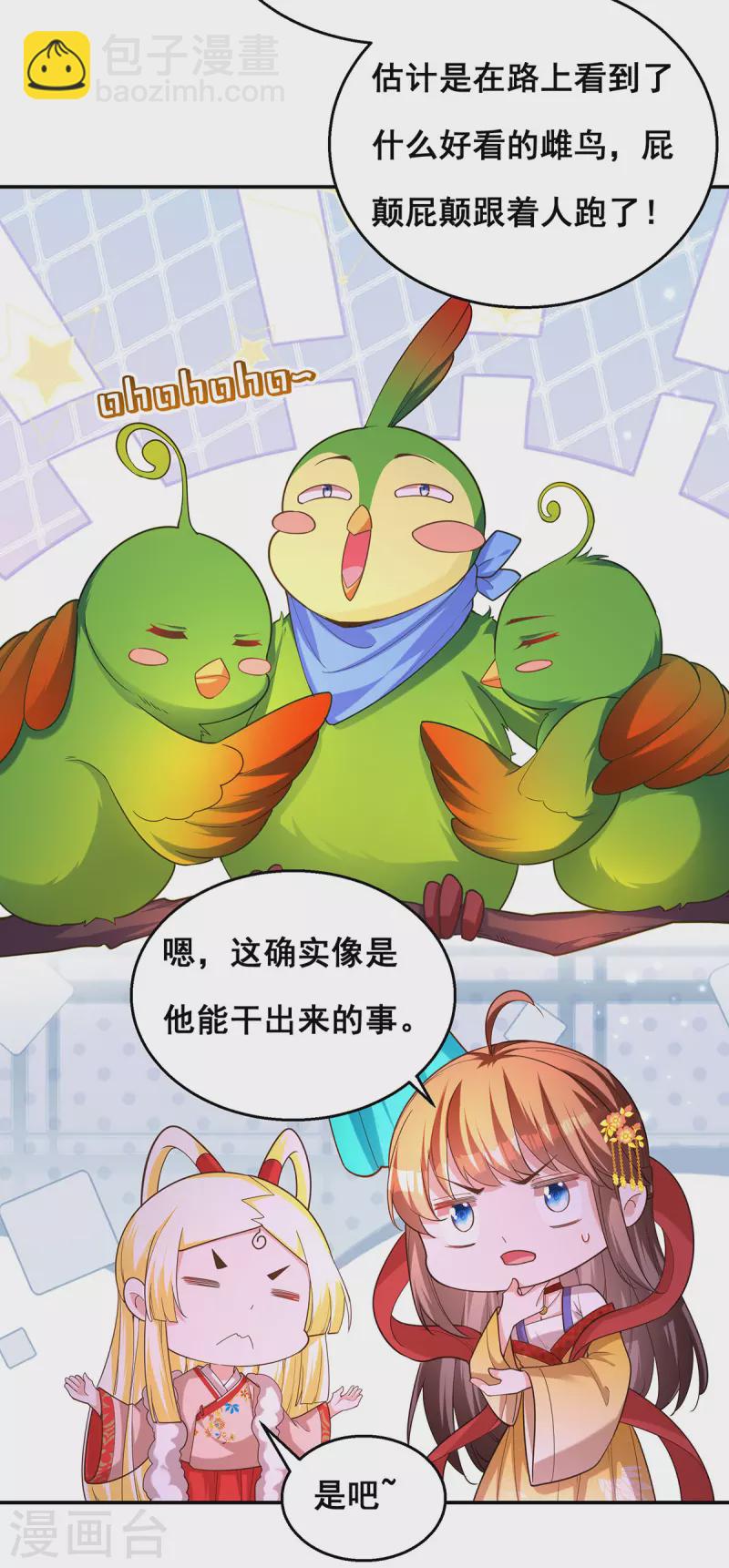 第160话 为他勇敢一次19