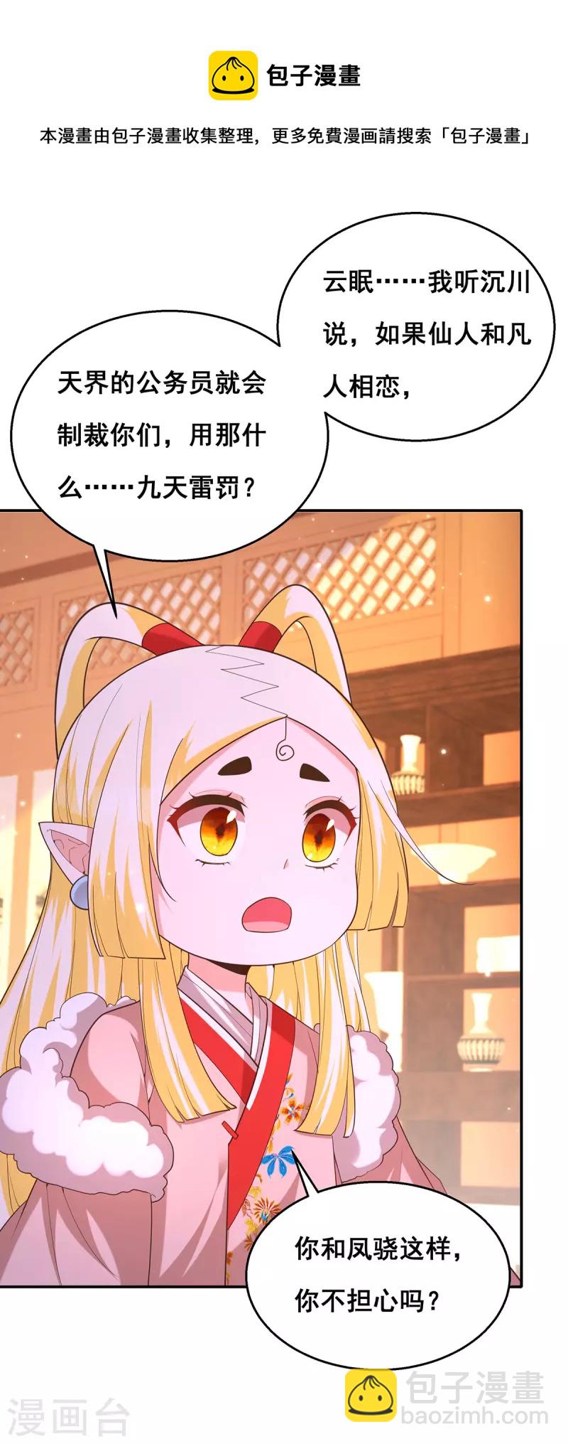 第160话 为他勇敢一次20