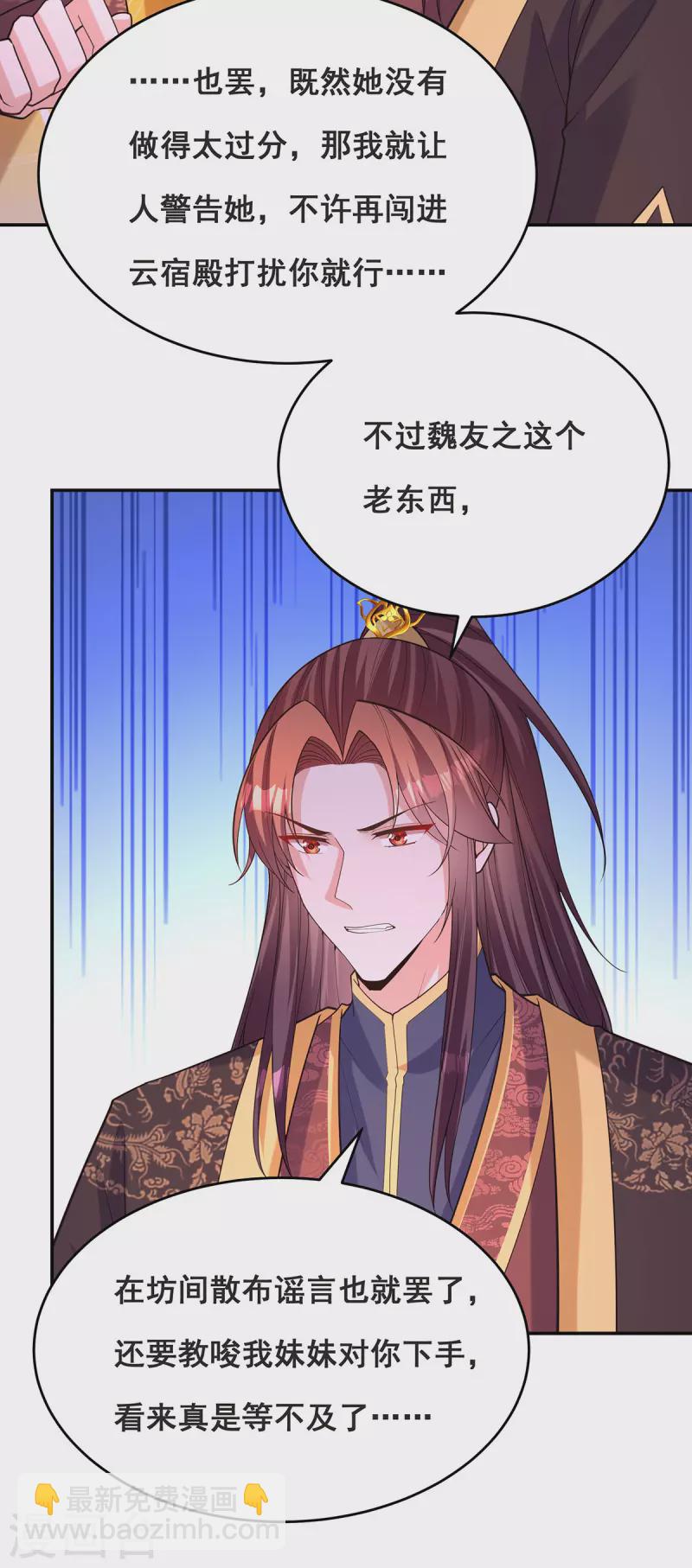 第165话 先下手为强11