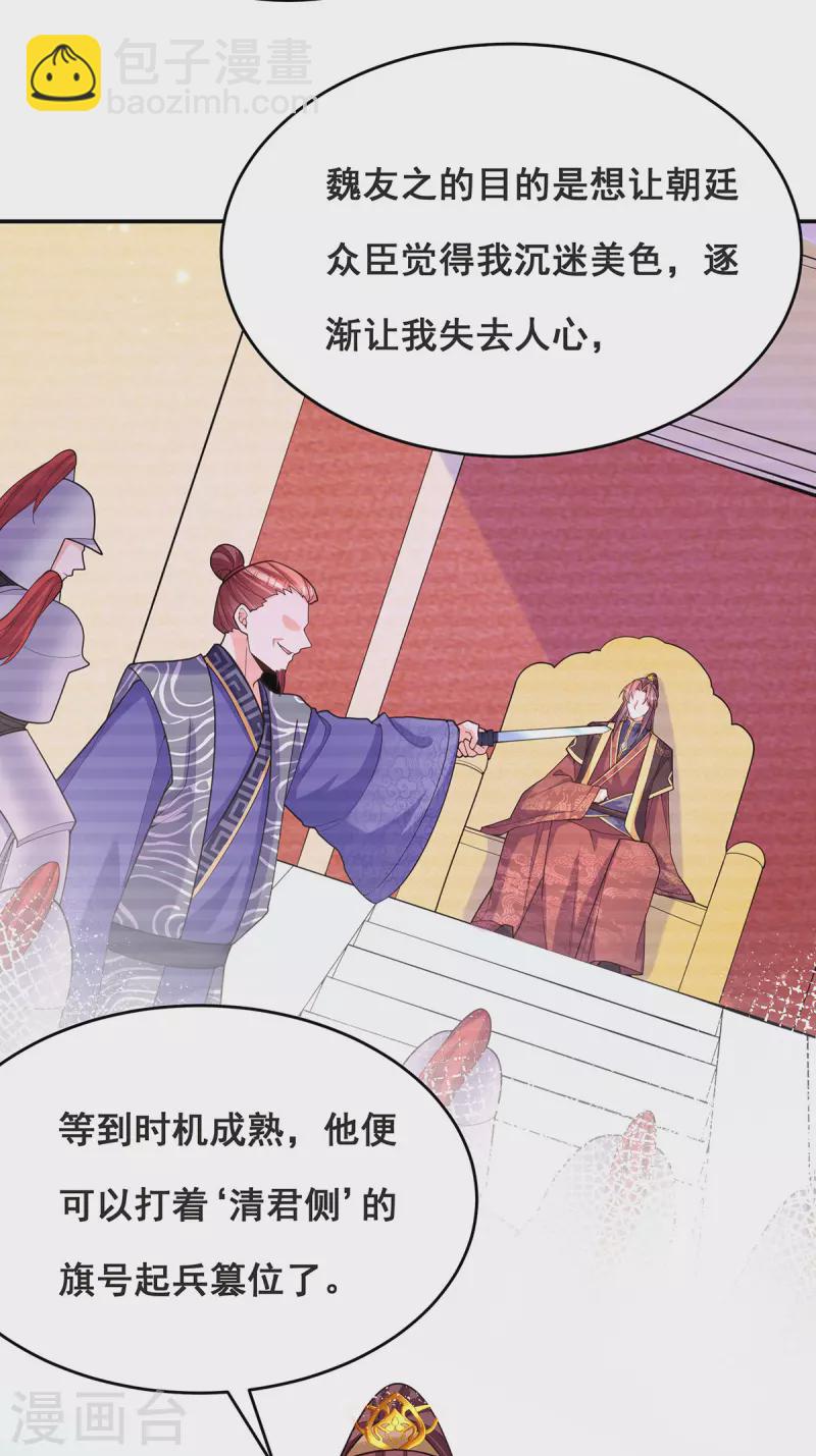 第165话 先下手为强13