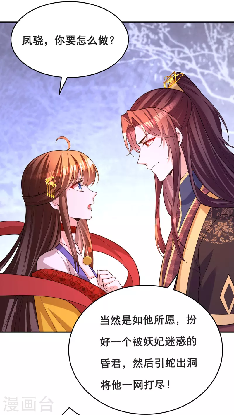 第165话 先下手为强15