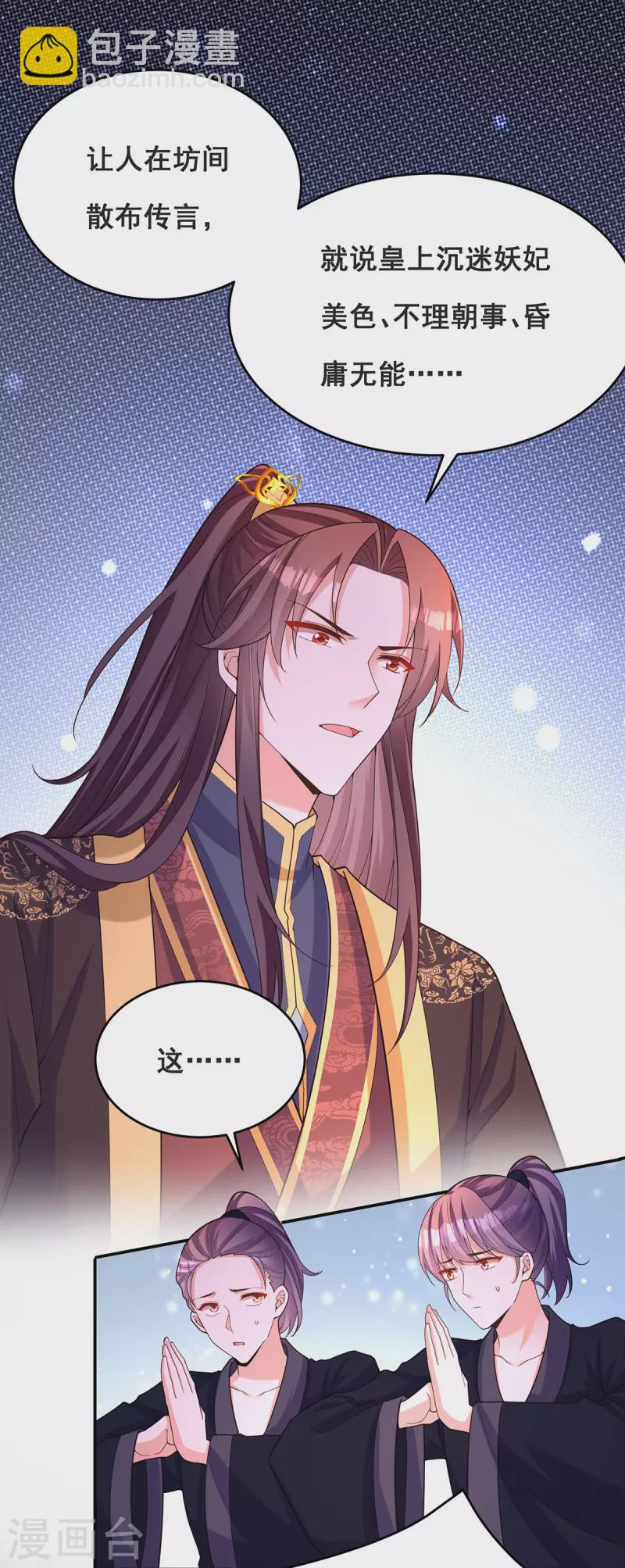 第165话 先下手为强17