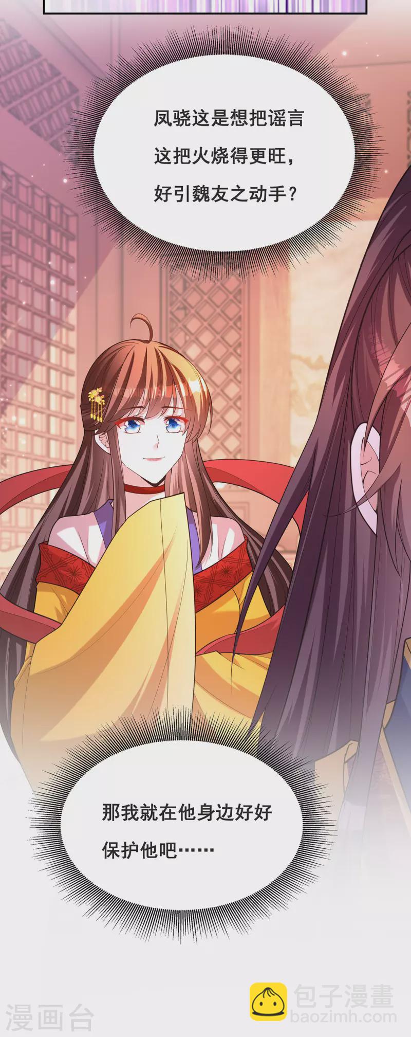第165话 先下手为强19