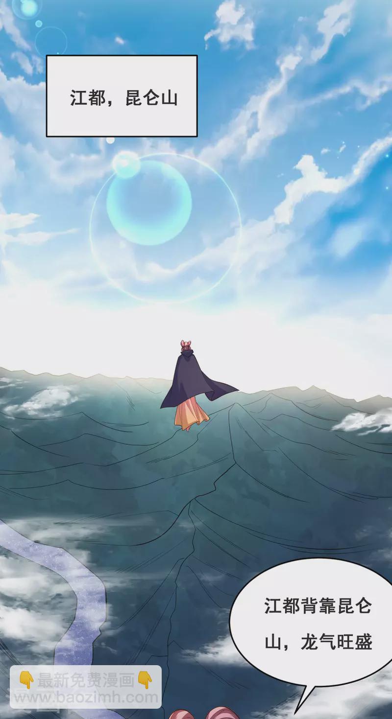 第165话 先下手为强21