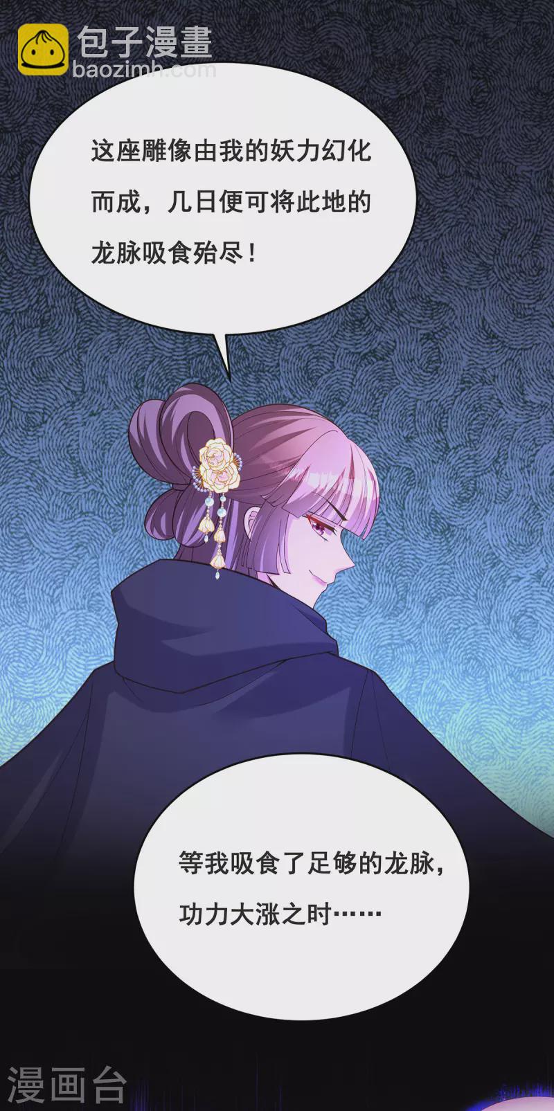 第165话 先下手为强24
