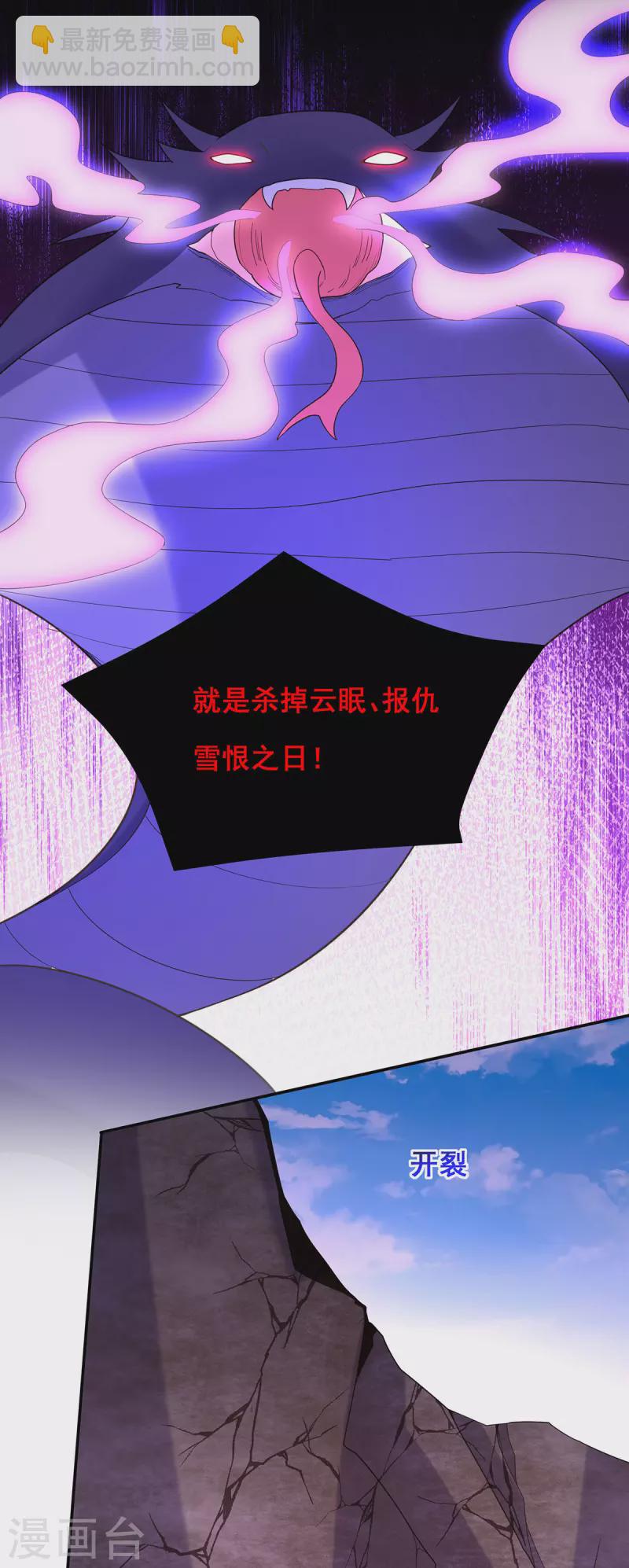 第165话 先下手为强25