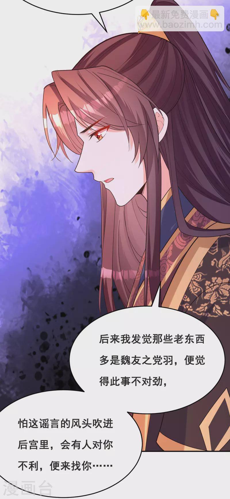 第165话 先下手为强6