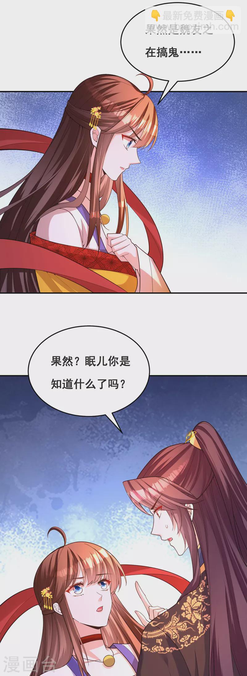 第165话 先下手为强7