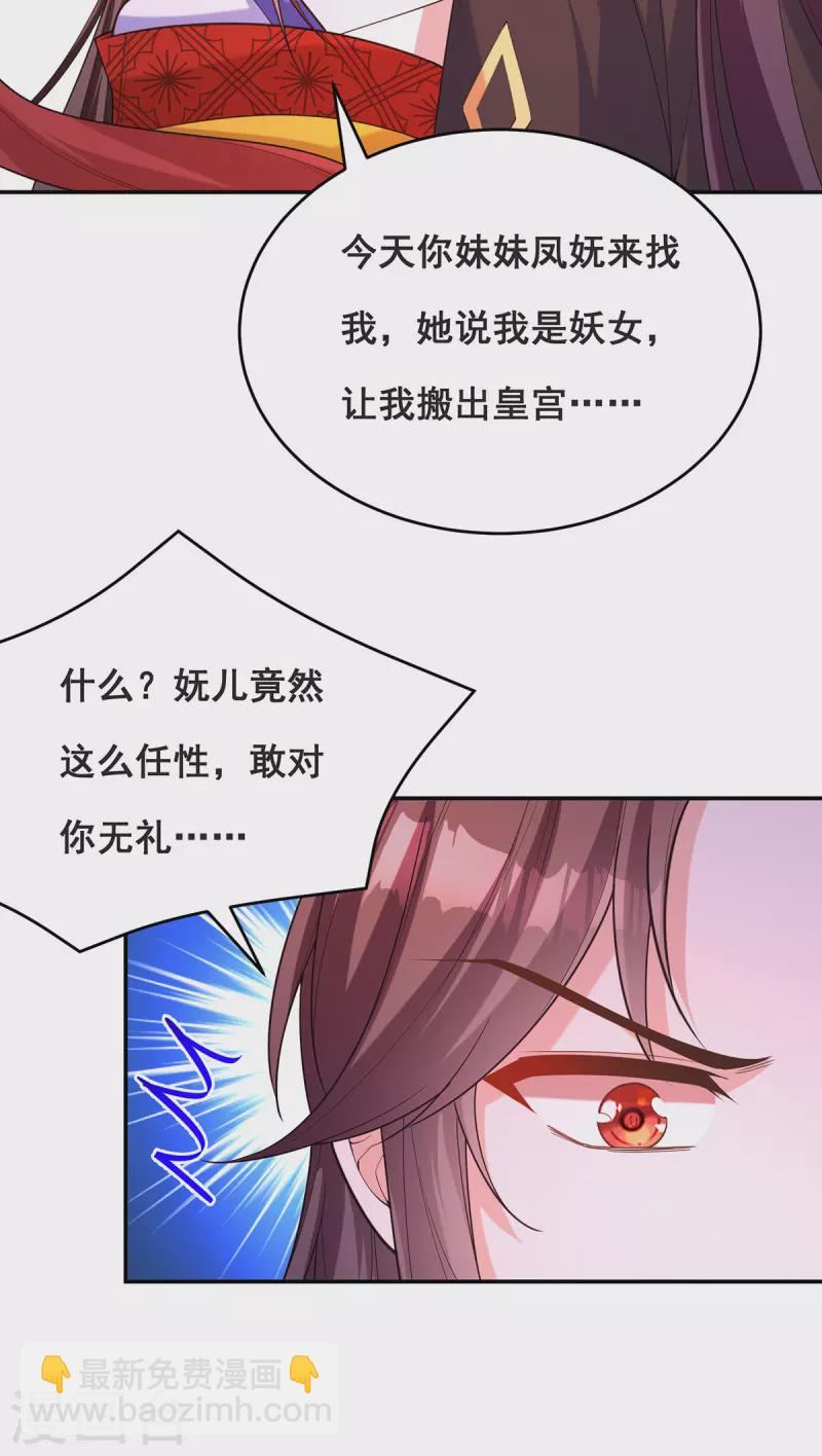 第165话 先下手为强8