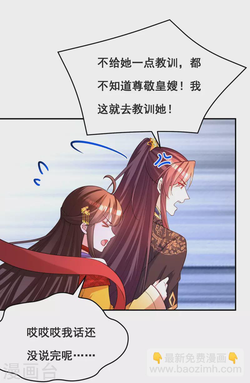 第165话 先下手为强9