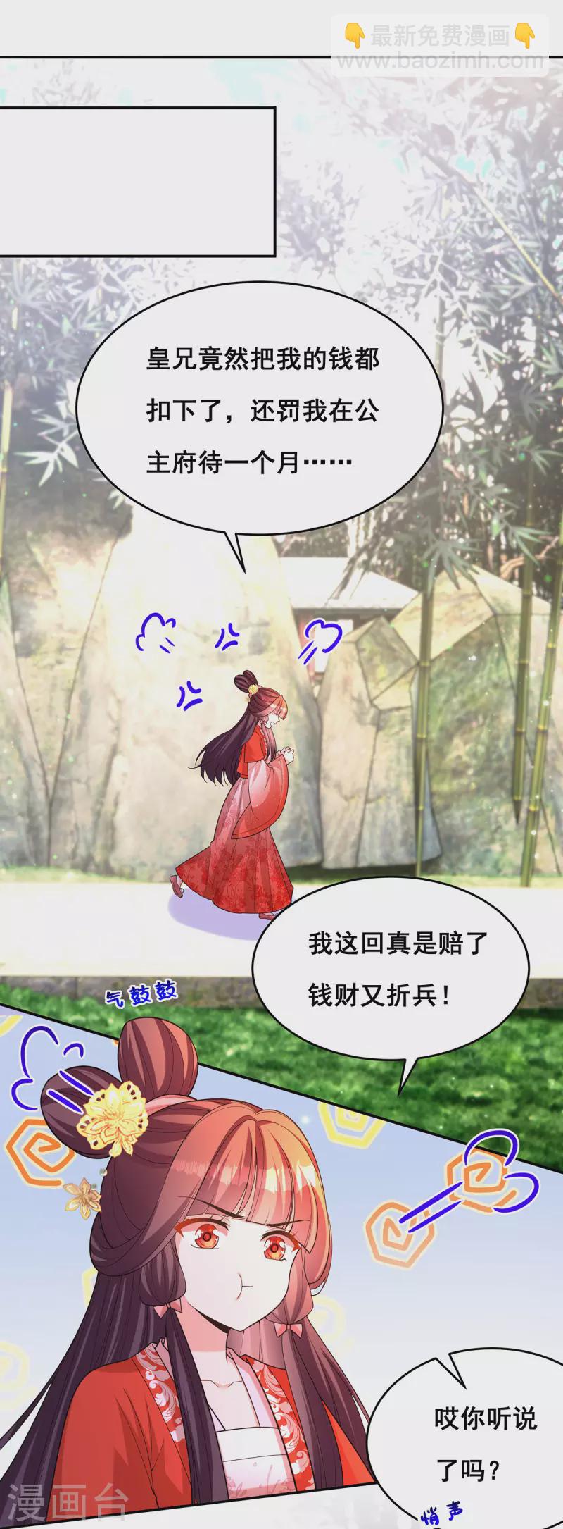 第168话 分身之法1