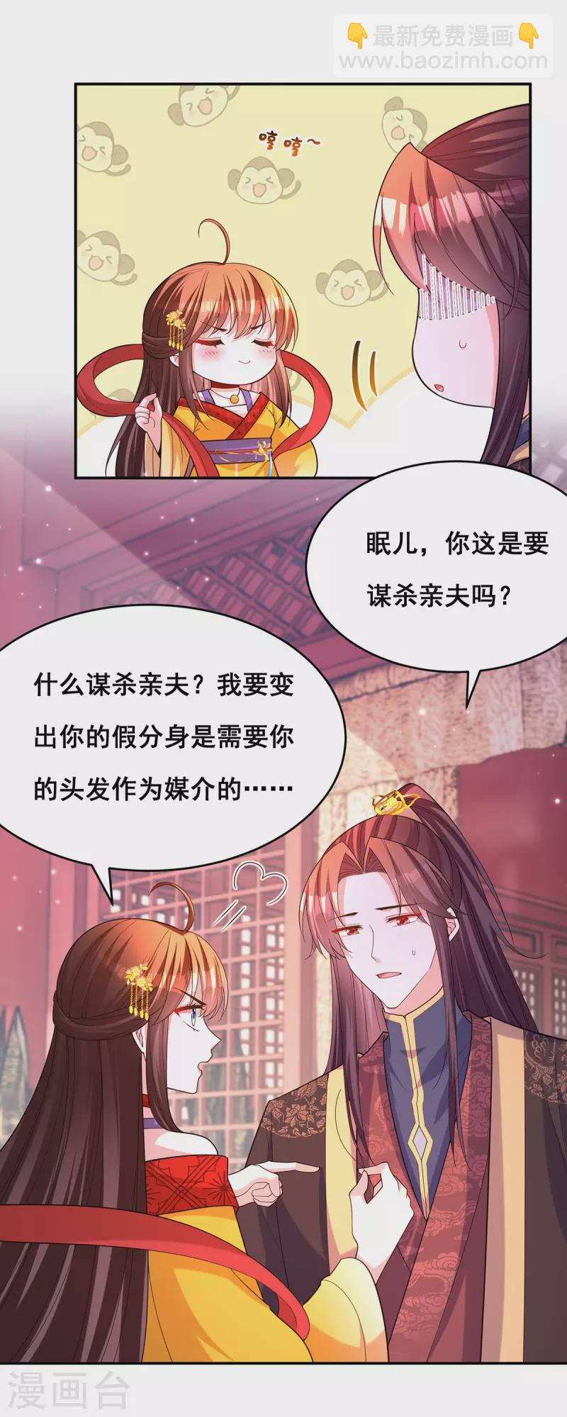 第168话 分身之法12