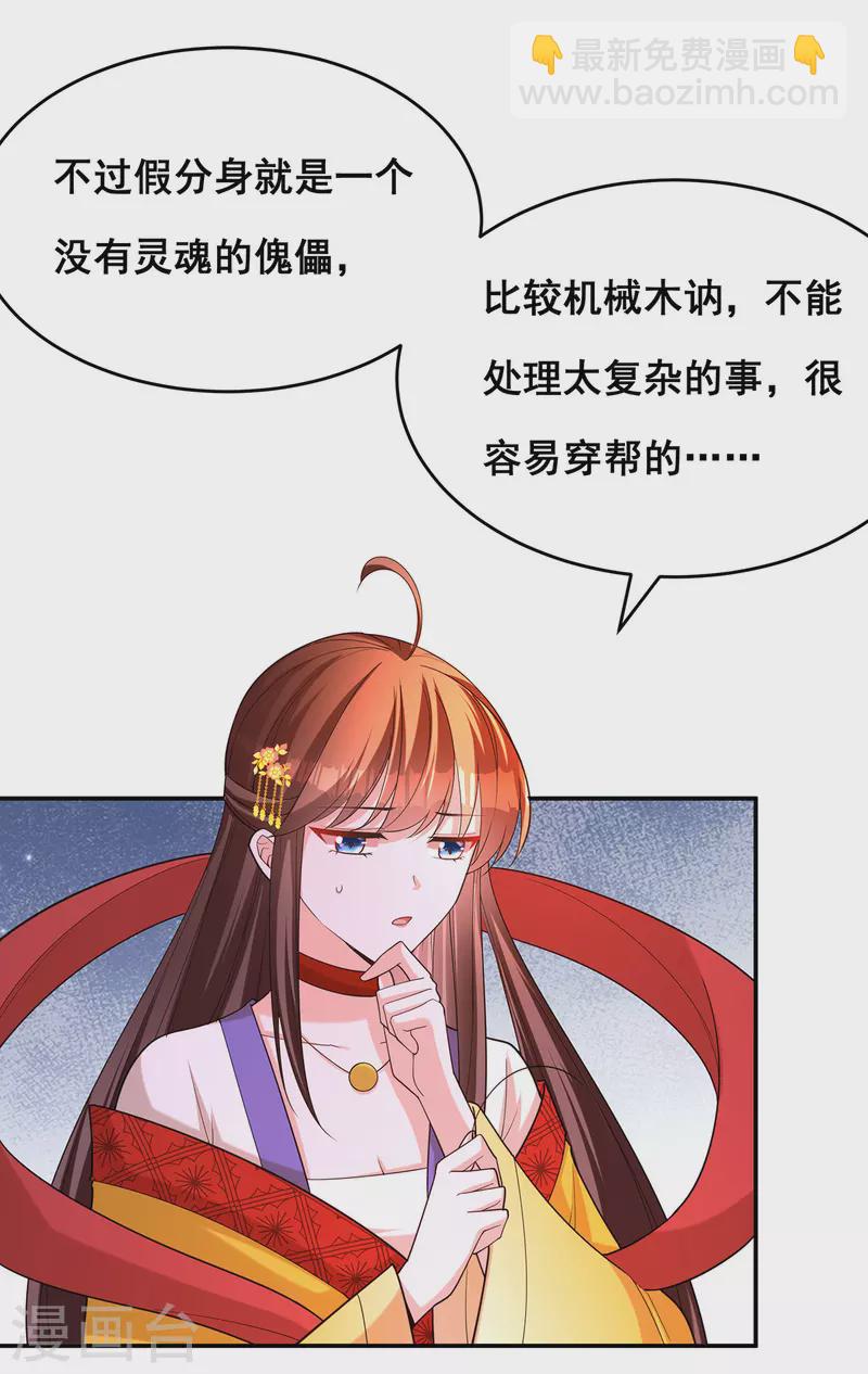 第168话 分身之法13