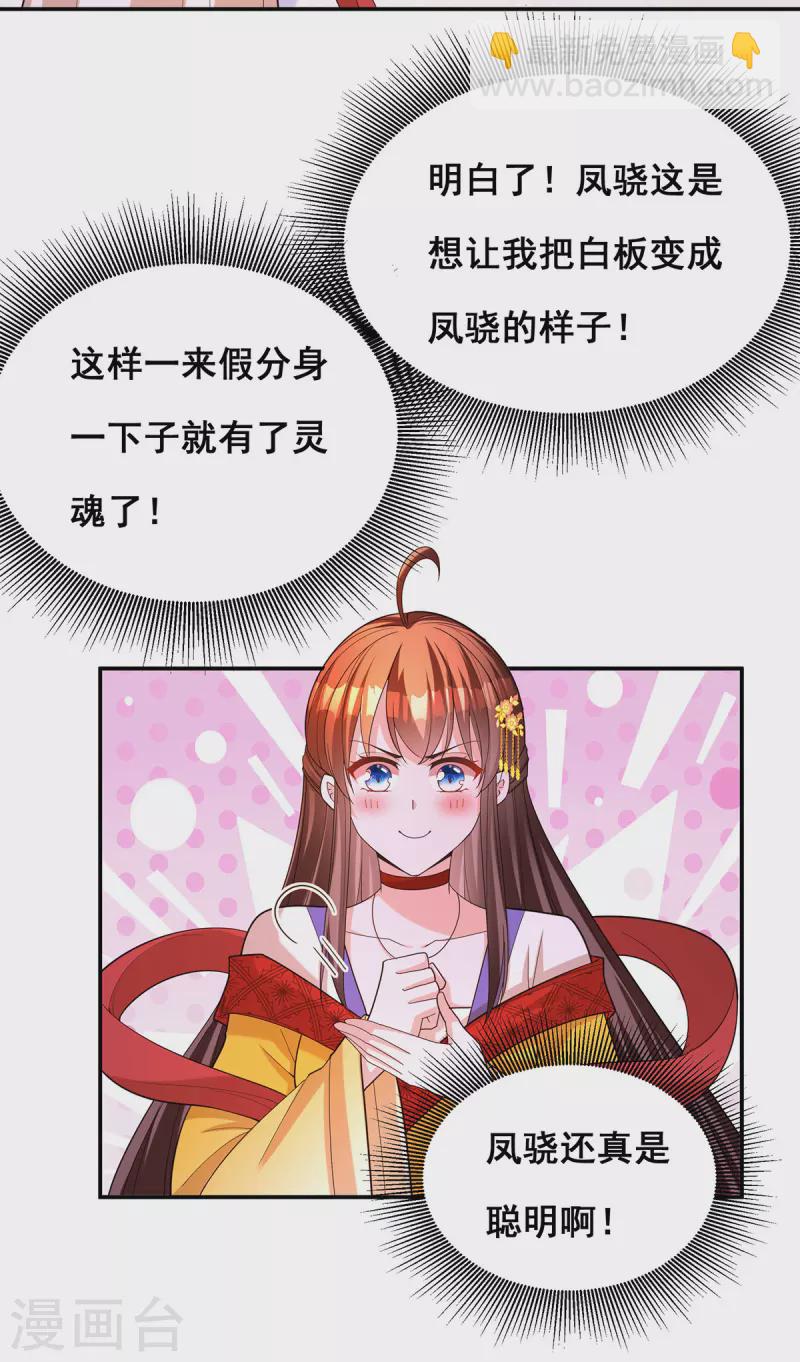 第168话 分身之法15