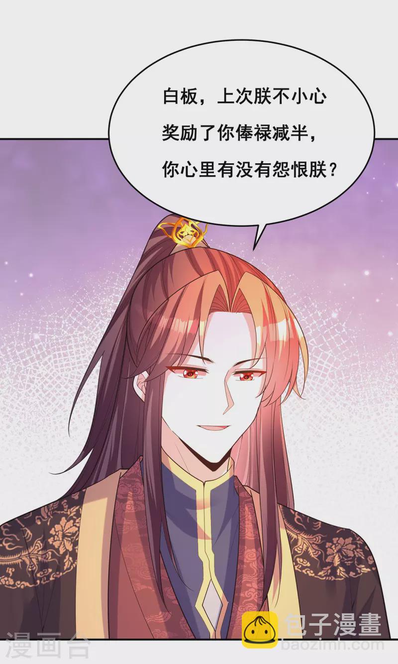 第168话 分身之法16