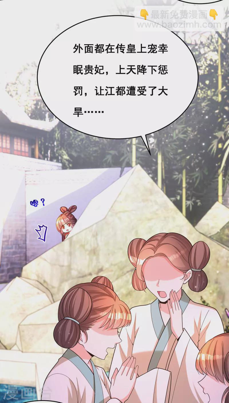 第168话 分身之法2