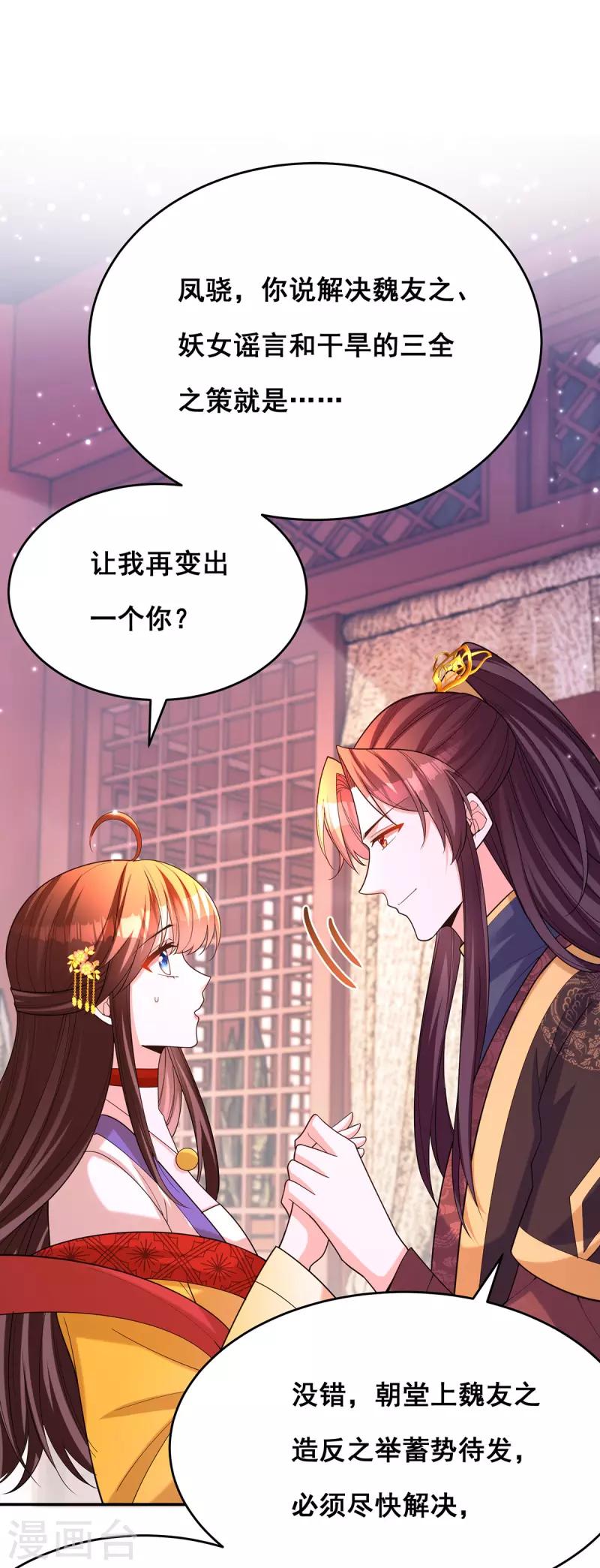 第168话 分身之法6