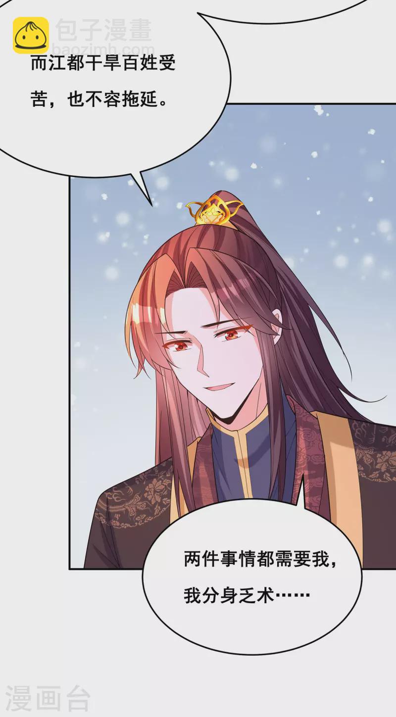 第168话 分身之法7