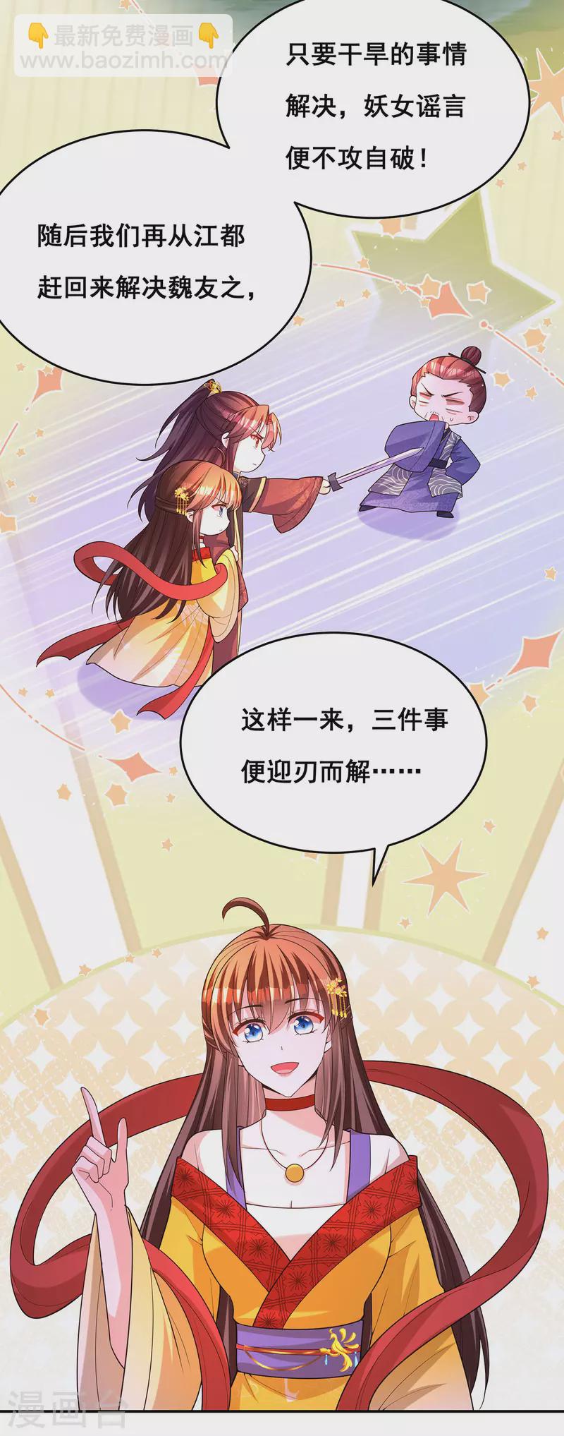 第168话 分身之法9