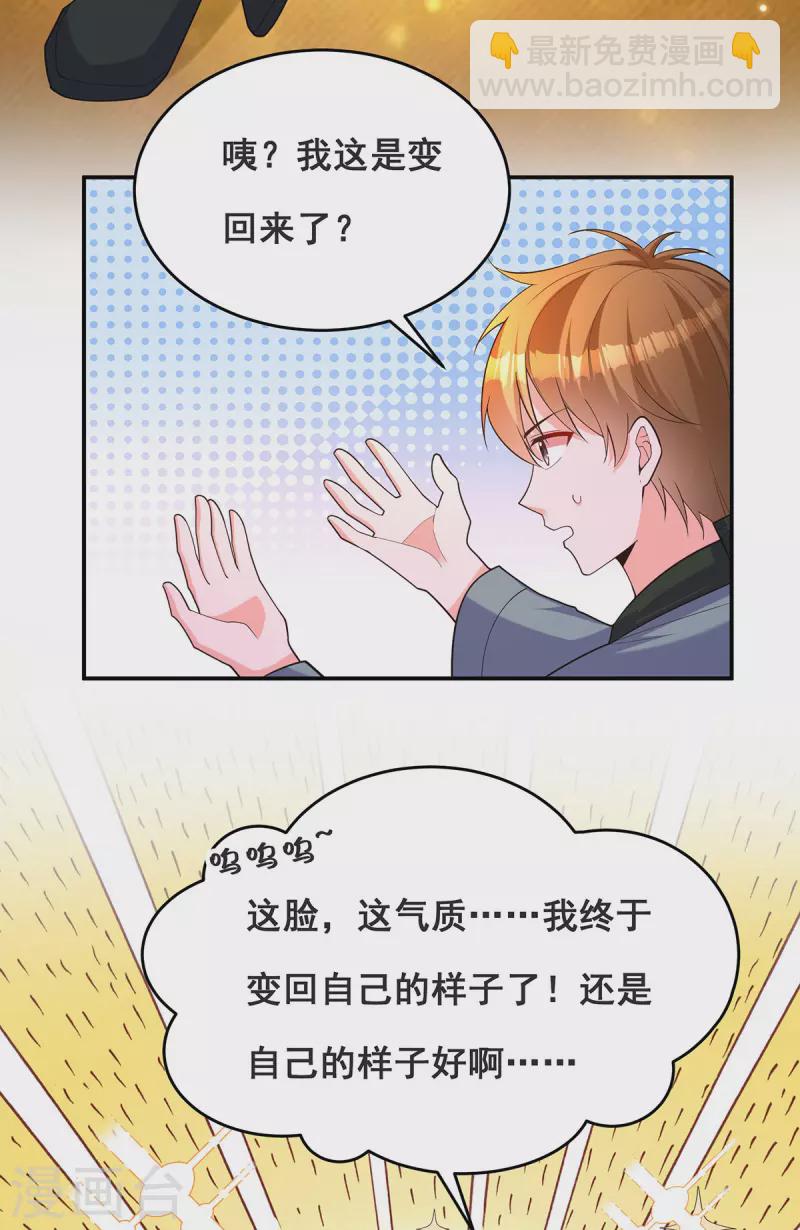 第170话 小人做不到啊22