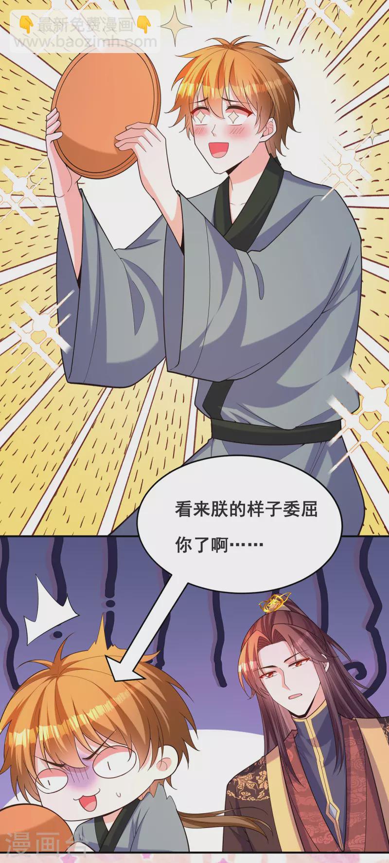 第170话 小人做不到啊23