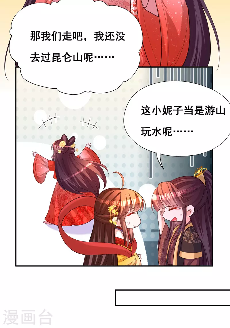 第175话 寻找龙脉10