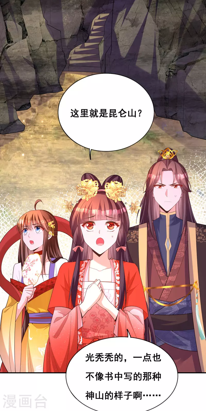第175话 寻找龙脉12
