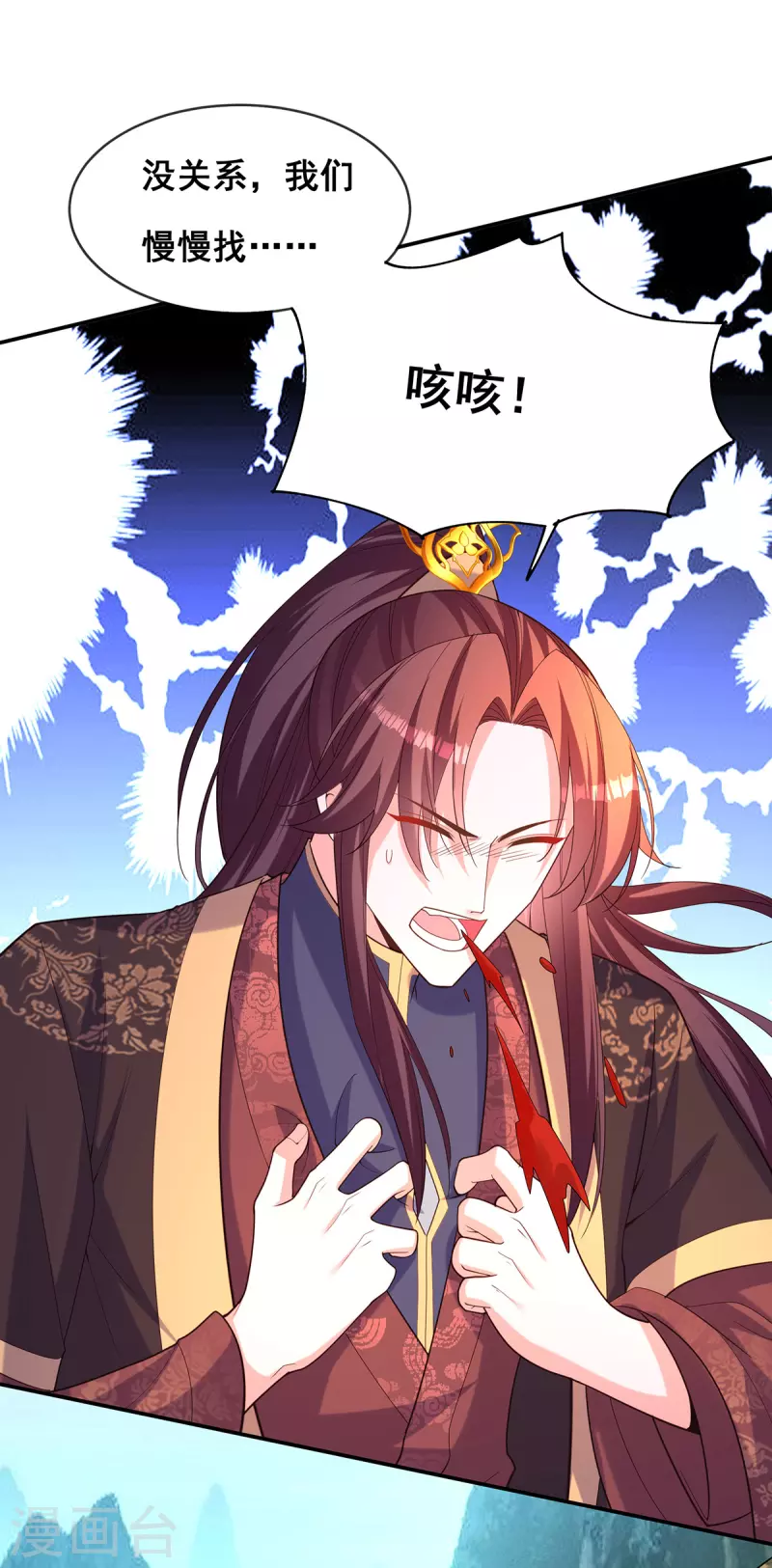 第175话 寻找龙脉16