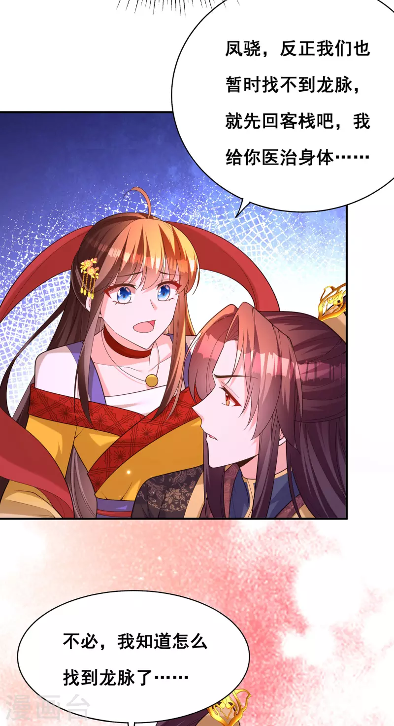 第175话 寻找龙脉20