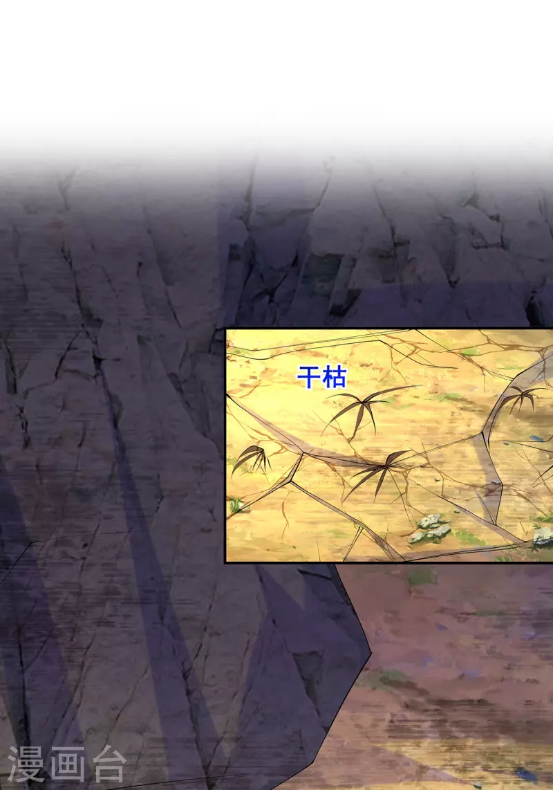 第175话 寻找龙脉22
