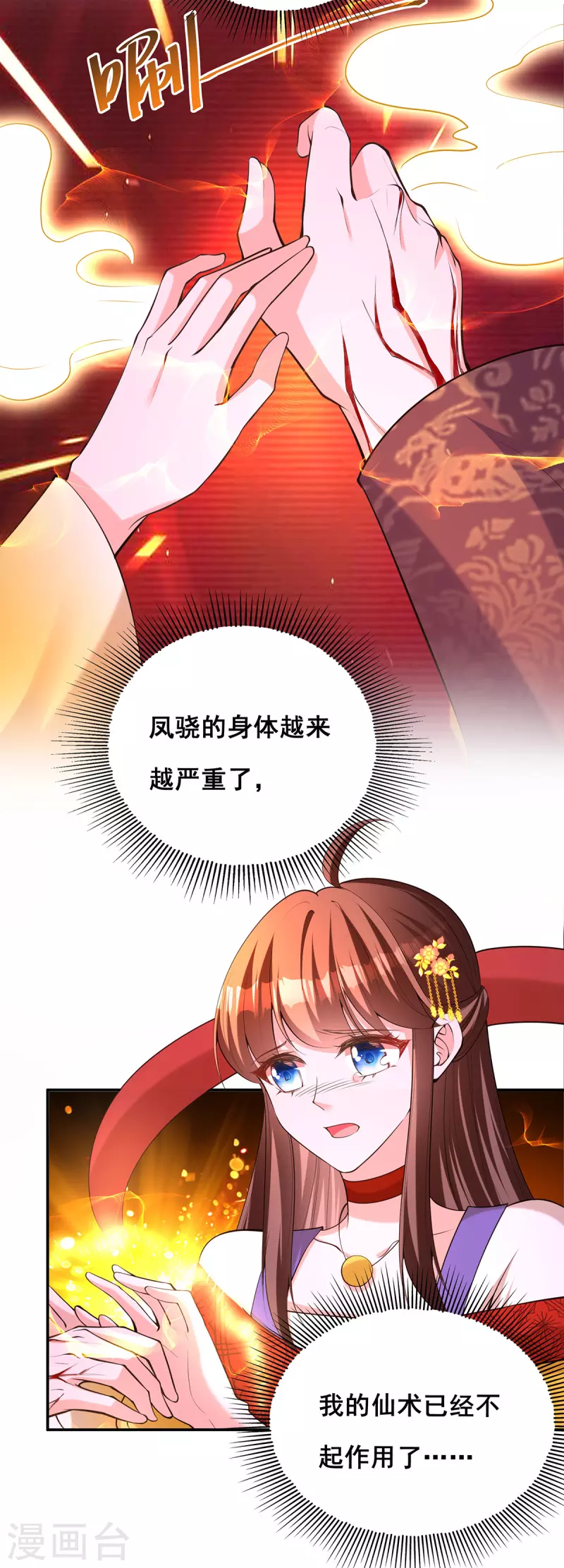 第175话 寻找龙脉26