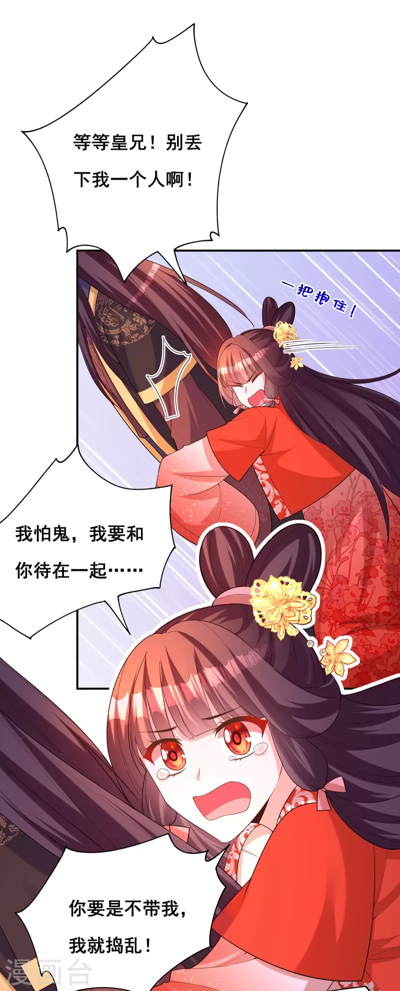 第175话 寻找龙脉3