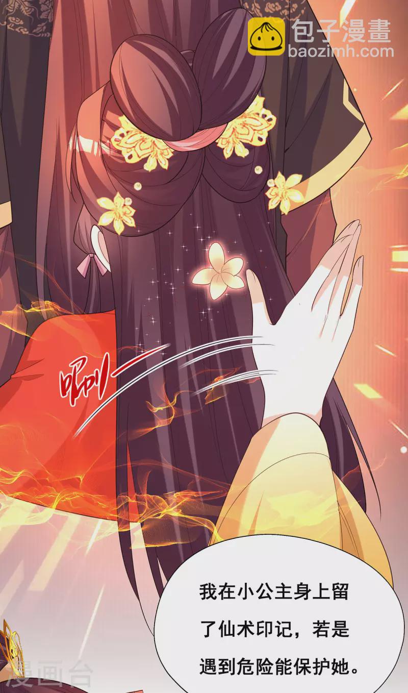 第175话 寻找龙脉6