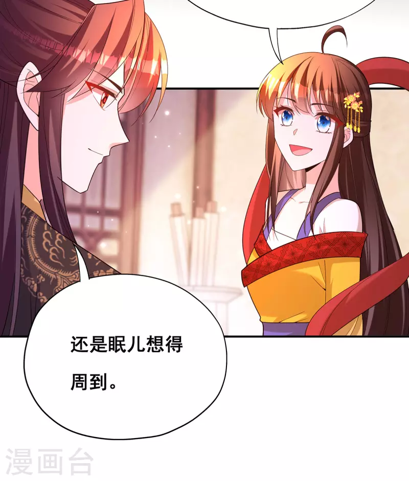 第175话 寻找龙脉7