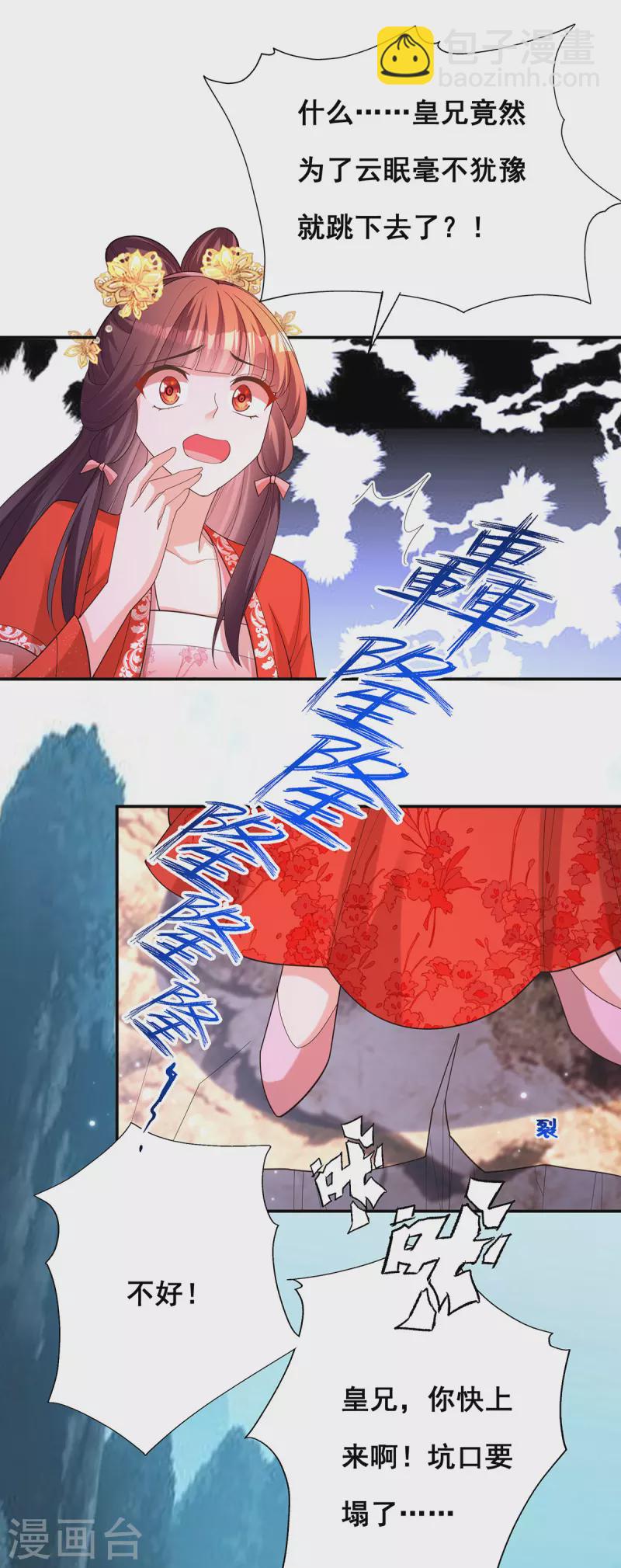 第178话 你是在关心我吗？10