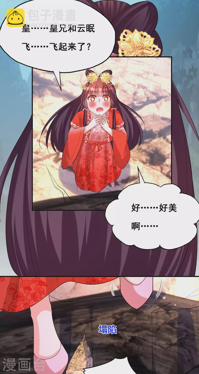 第178话 你是在关心我吗？15