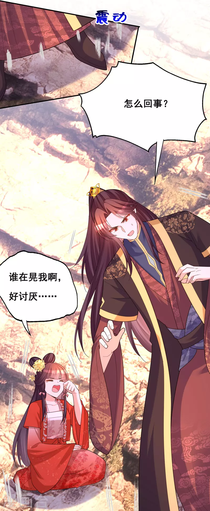 第178话 你是在关心我吗？2