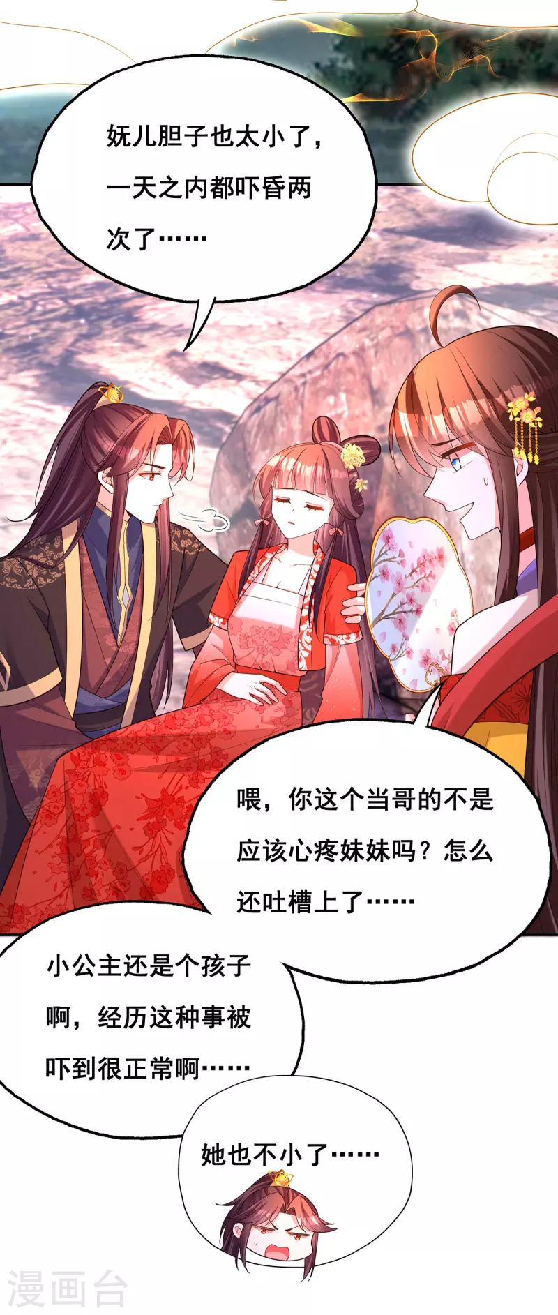 第178话 你是在关心我吗？20