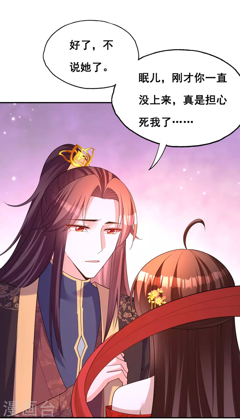 第178话 你是在关心我吗？21