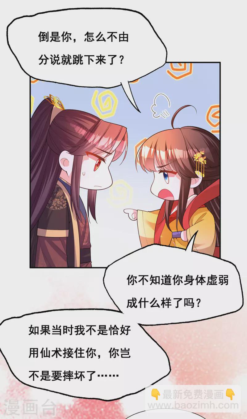 第178话 你是在关心我吗？23