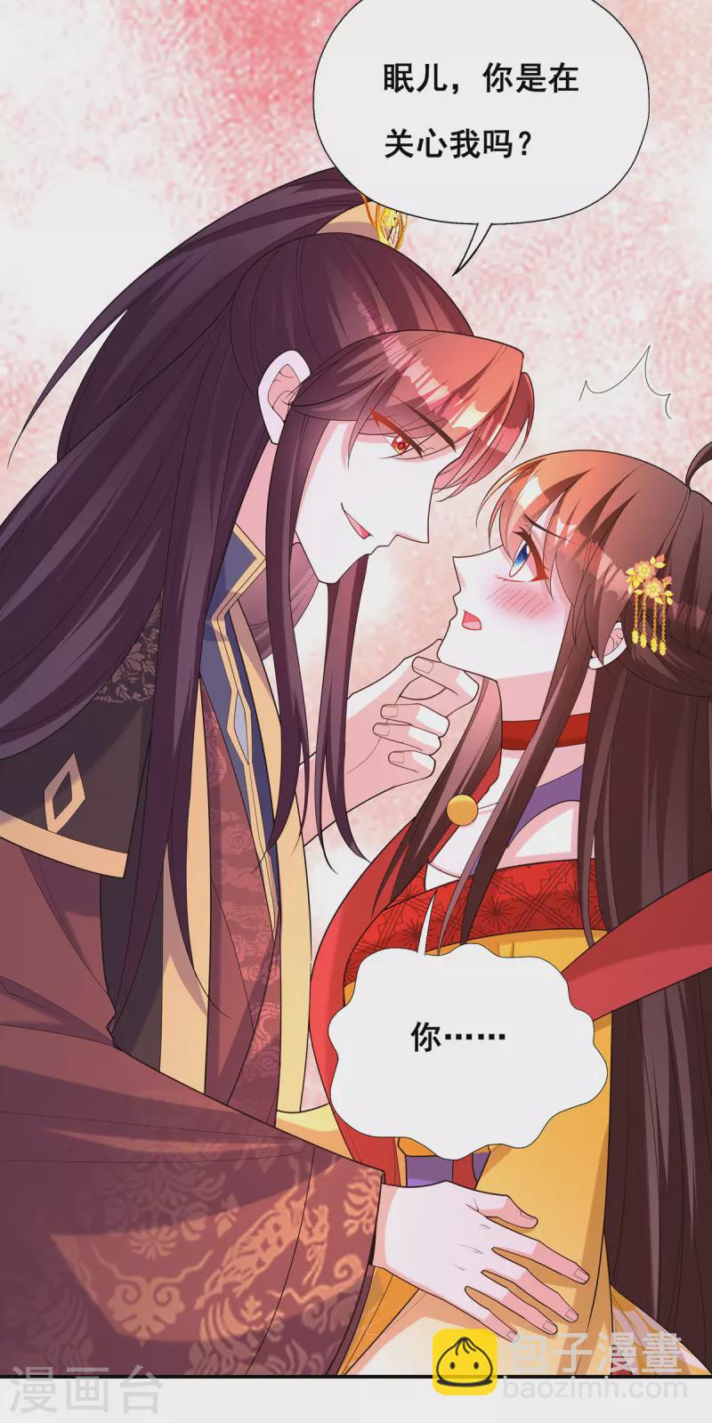 第178话 你是在关心我吗？24