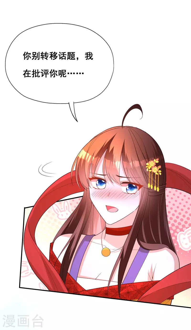 第178话 你是在关心我吗？25