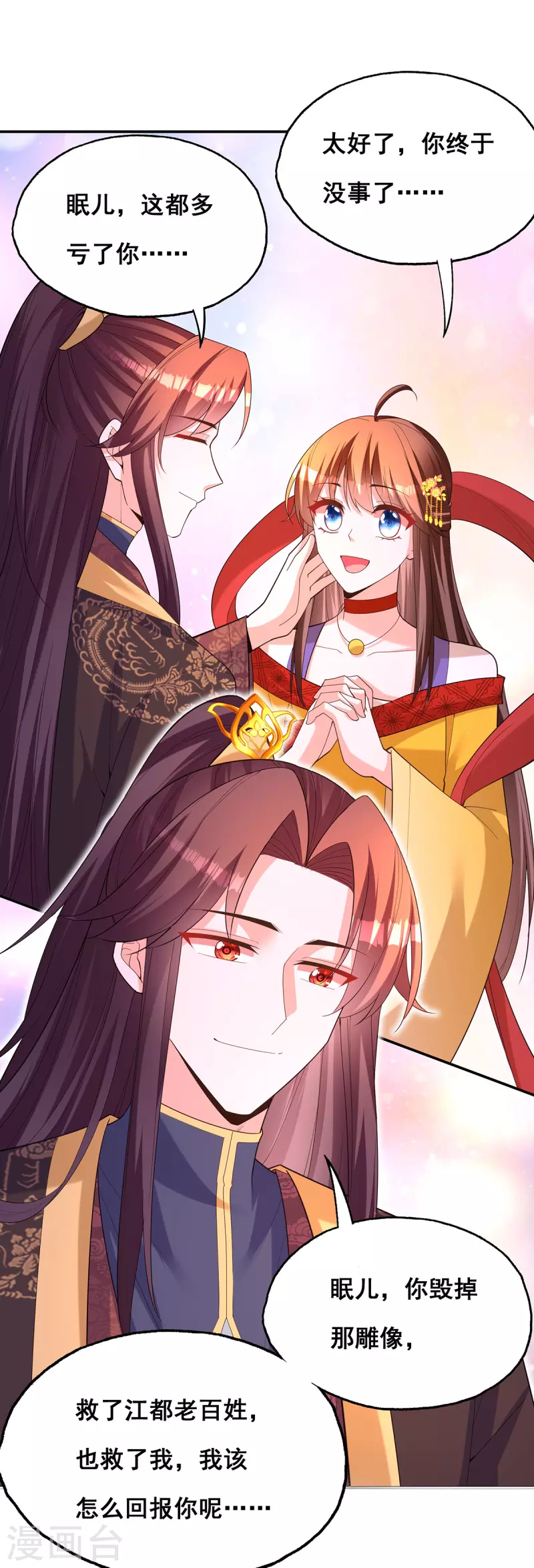 第178话 你是在关心我吗？27