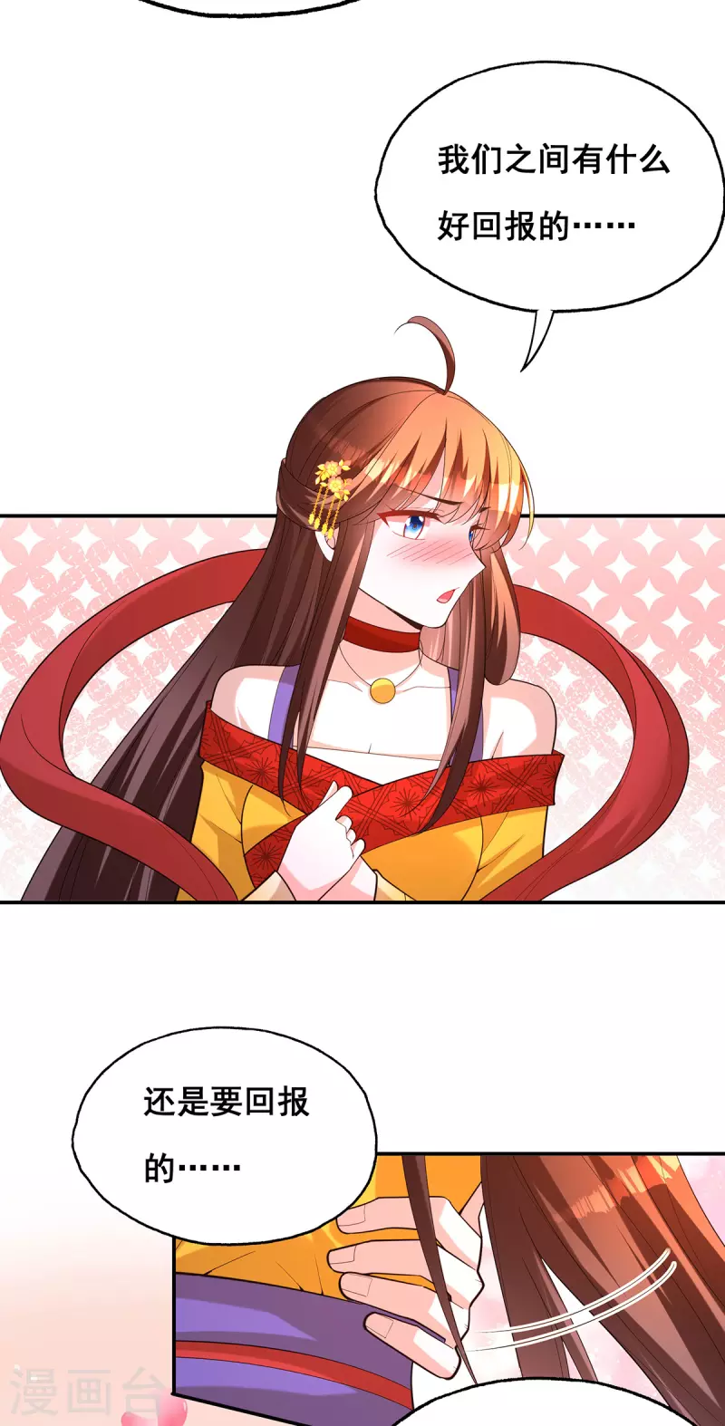第178话 你是在关心我吗？28