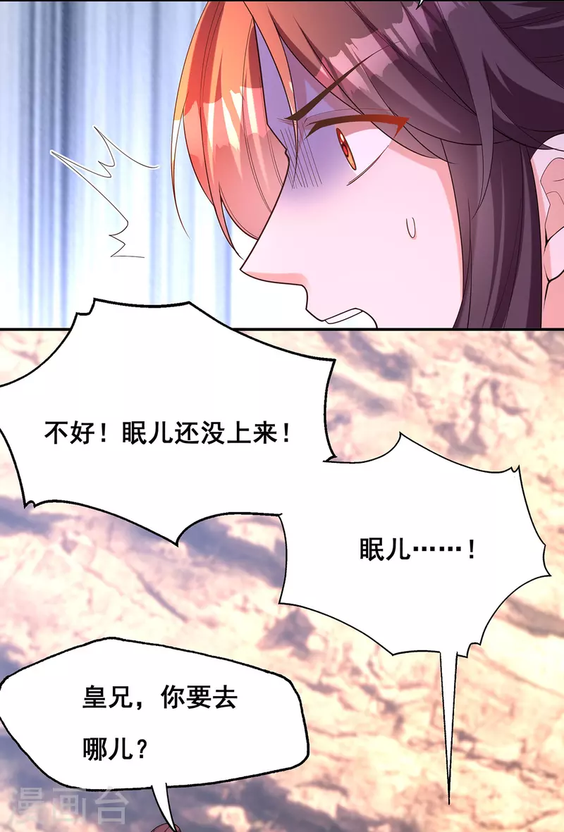 第178话 你是在关心我吗？4