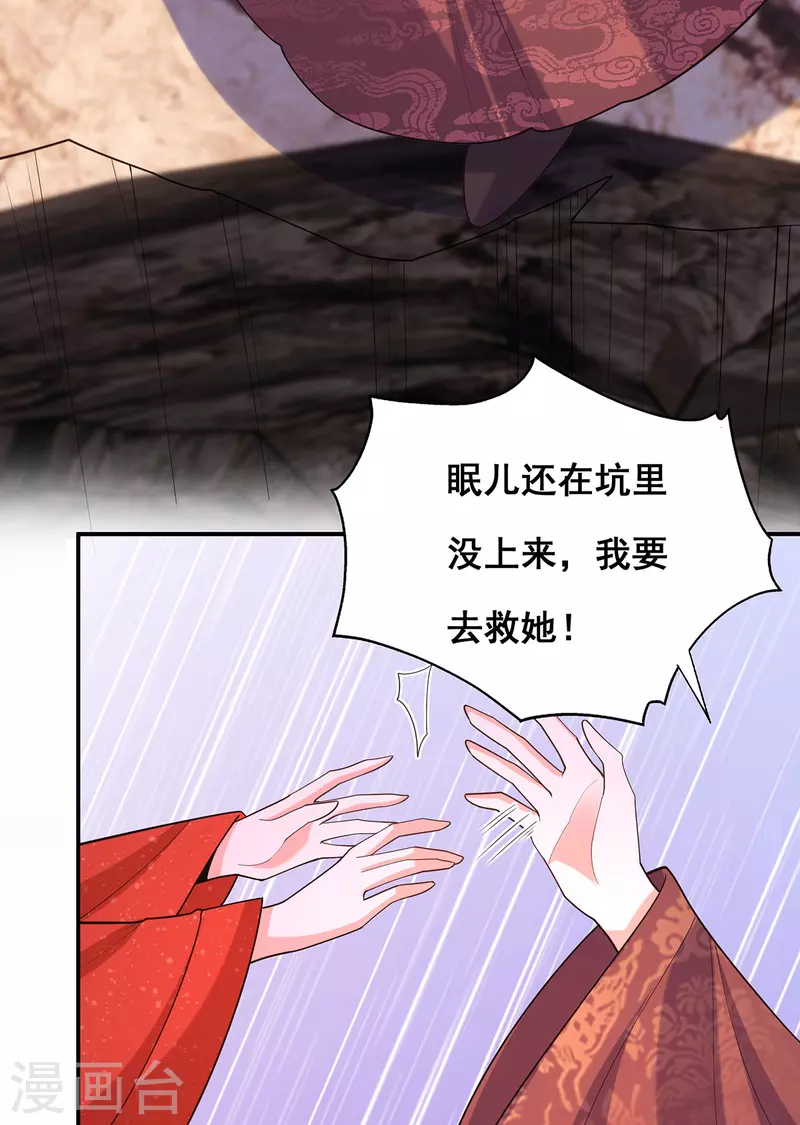 第178话 你是在关心我吗？6