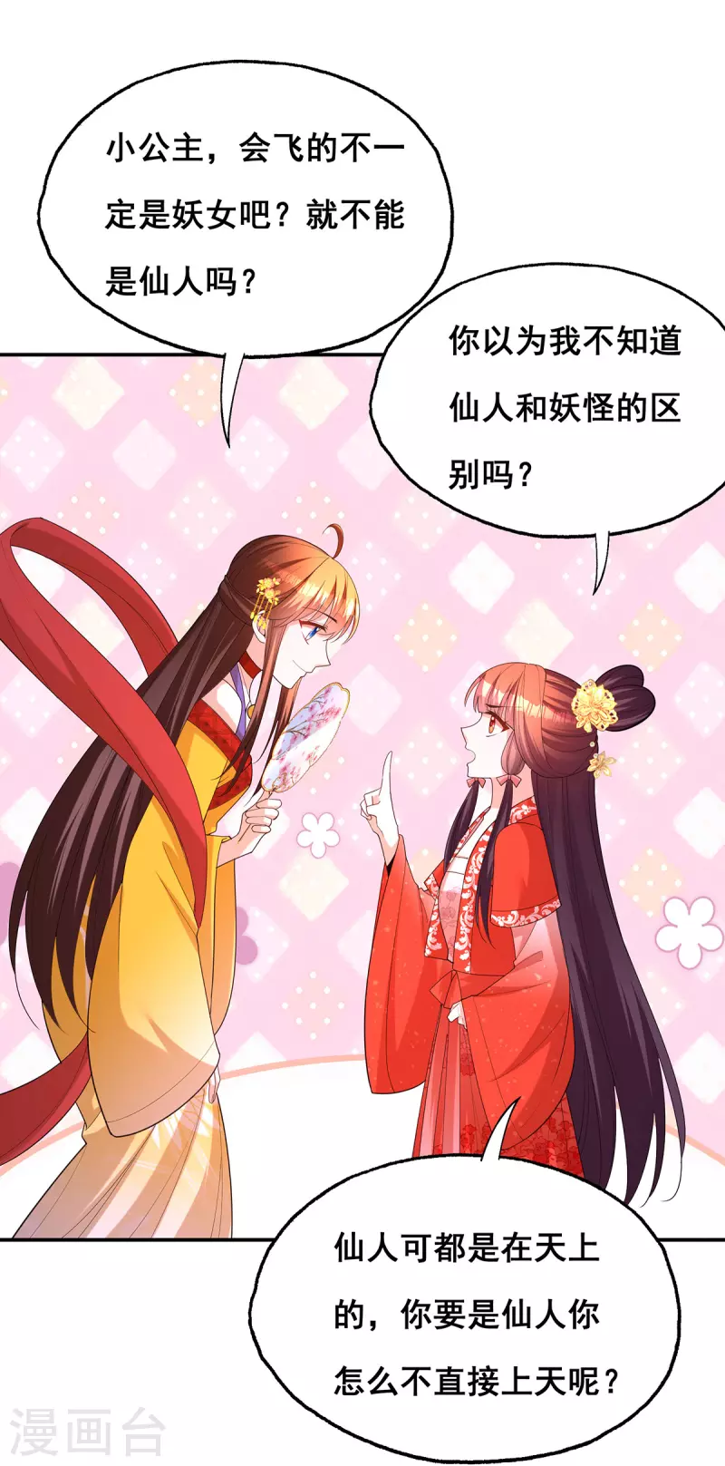 第179话 是该下场雨了10